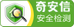 奇安信Webscan
