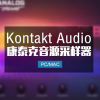 Kontakt 7.10.2 康泰克音源采样器 Win/Mac 最新版本