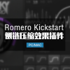 侧链压缩 Nicky Romero Kickstart Win/Mac