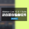 Ableton Live 12.0.2 Suite 中文正式版电子乐制作编曲软件 Win/Mac