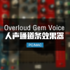 人声通道条 Overloud Gem Voice 1.0.3 Win/Mac