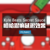Kyle Beats Secret Sauce 1.1.0 延迟混响类Beat效果神器