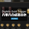 808Bass合成器  Digikitz Gold Trigger