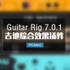 Guitar Rig 7.0.1 吉他效果器 Win/Mac