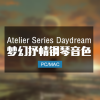 Atelier Series Daydream 抒情梦幻立式钢琴