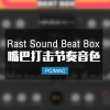 Rast Sound Beat Box 嘴巴打击节奏音色