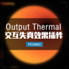 Output Thermal 交互式多频段失真效果器插件 Win/Mac