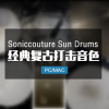Soniccouture Sun Drums 经典复古现代打击乐