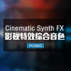Cinematic Synth FX 电影特效综合音效