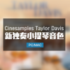 Cinesamples Taylor Davis 独奏小提琴音色