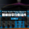 Pulsar Audio Pulsar Massive 曼丽母带均衡效果器插件