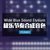 Wide Blue Sound Elysium 蓝色极乐节奏合成器