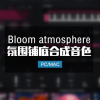 Bloom atmosphere 多音色铺底合成器音色