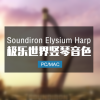 Soundiron Elysium Harp 极乐世界竖琴音色