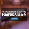 Wavesfactory Guzheng 中国传统民乐古筝音色