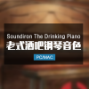 The Drinking Piano 老式酒吧钢琴音色