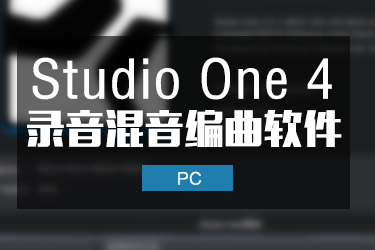 Stuido one4 完整中文版 Windows版本下载