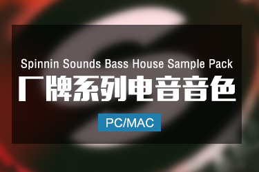 Spinnin Sounds Bass House Sample Pack 电音采样包