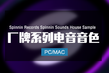 Spinnin Records Spinnin Sounds House Sample Pack 采样包