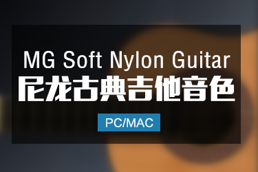 MG Soft Nylon Guitar 尼龙古典木吉他