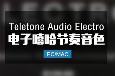 Teletone Audio Electro 电子嘻哈节奏音色