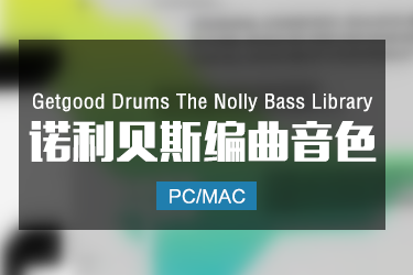 GetGood Drums The Nolly Bass Library 诺利贝斯音色