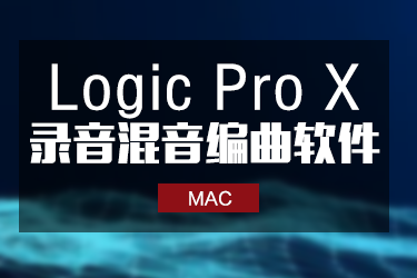 Logic Pro X 10.7.7 Mac 苹果音乐制作软件