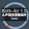 Roth-Air 增加空气感 简单小工具 Win/Mac