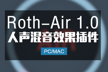 Roth-Air 增加空气感 简单小工具 Win/Mac