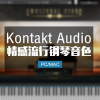 情感钢琴音色Soundiron Emotional Piano Player Editionv3.0