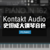 162史坦威钢琴Ivy Audio Amazing Piano Sample Library KONTAKT