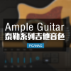 Ample Guitar T 三代 Taylor 泰勒714-CE美式民谣吉他音源