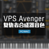 复仇者合成器 VPS Avenger v1.4.10+80套扩展音色 Win/Mac