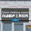 自动和声工具Zplane Vielklang Instant Harmon v2.4.0