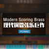 力推电影配乐铜管音源Audiobro Modern Scoring Brass Kontak