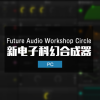 电子科幻合成器Future Audio Workshop Circle