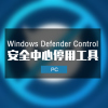 Win10安全中心停用工具 Windows Defender Control 1.7 汉化版