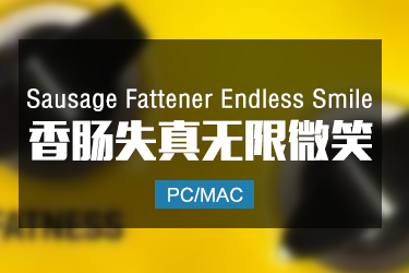 香肠失真无限微笑效果器 DADA LIFE Sausage Fattener Endless Smile Win/Mac