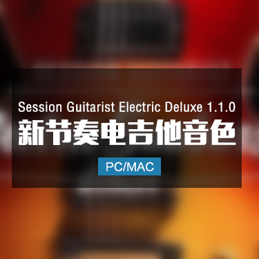 Session Guitarist Electric Deluxe 1.1.0 旋律节奏电吉他音色 Win/Mac IMG7