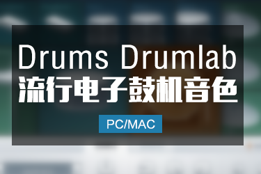 Drums Drumlab 流行电子鼓打击乐自动综合鼓机