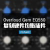 复刻硬件均衡 Overloud Gem EQ550