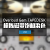 模拟磁带饱和染色 Overloud Gem TAPEDESK 1.2