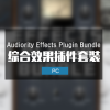 综合效果器套装 Audiority Effects Plugin Bundle