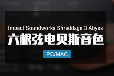 六线电贝司 Impact Soundworks Shreddage 3 Abyss