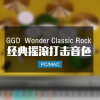 GGD  Wonder Classic Rock 经典摇滚打击乐