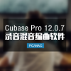 Cubase Pro12.0.7 完整版编曲音乐制作软件  Win/Mac
