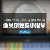 Embertone Joshua Bell Violin 约书亚贝尔独奏小提琴