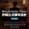 Woodchester Piano 抒情立式钢琴音色