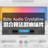 Baby Audio Crystalline 混合算法混响插件 Win/Mac