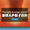 Pharlight Arranger sound 旋律人声粒子过渡氛围音色